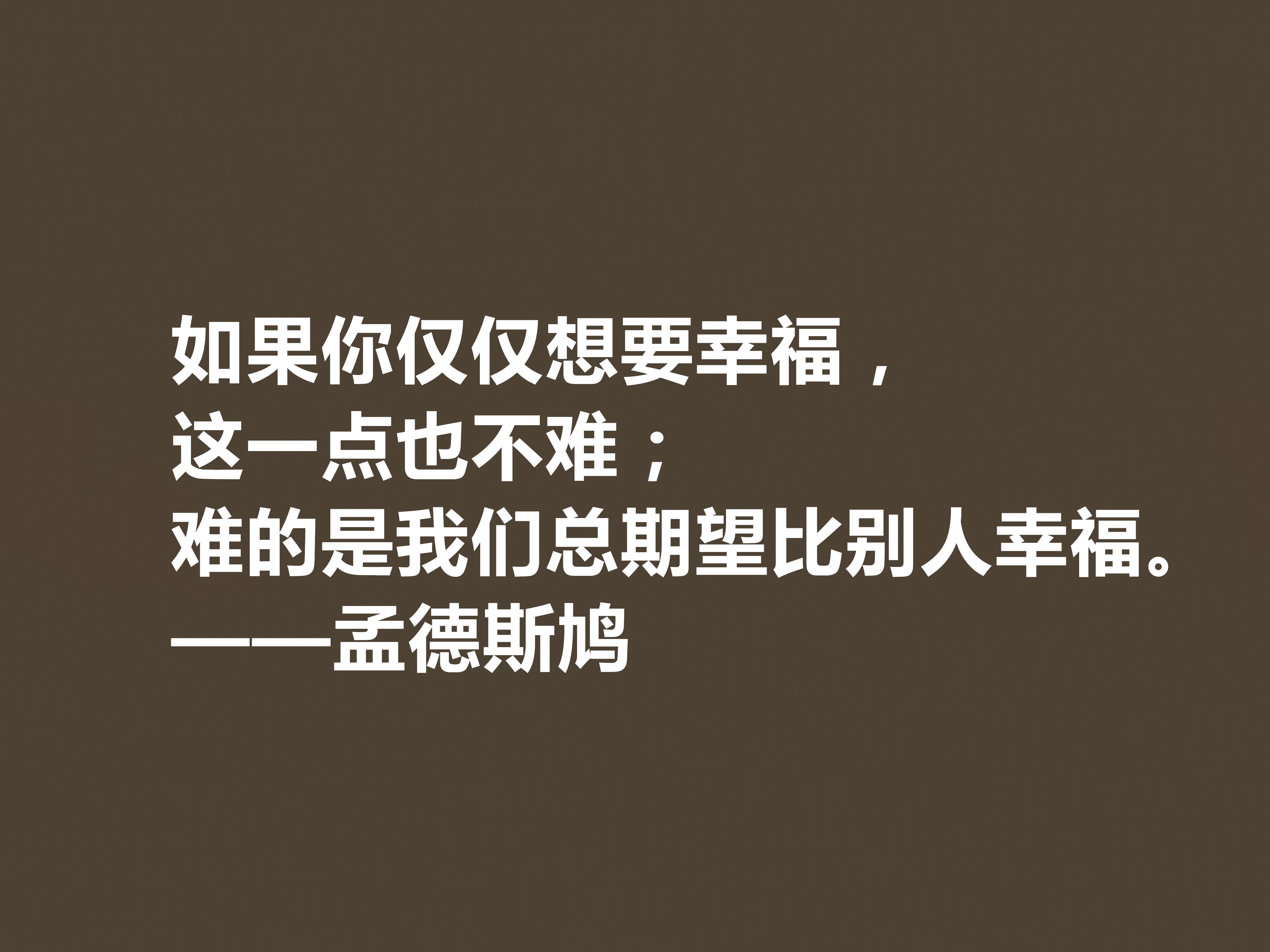 法国启蒙思想家，一代传奇孟德斯鸠十句格言，透彻又犀利，收藏吧