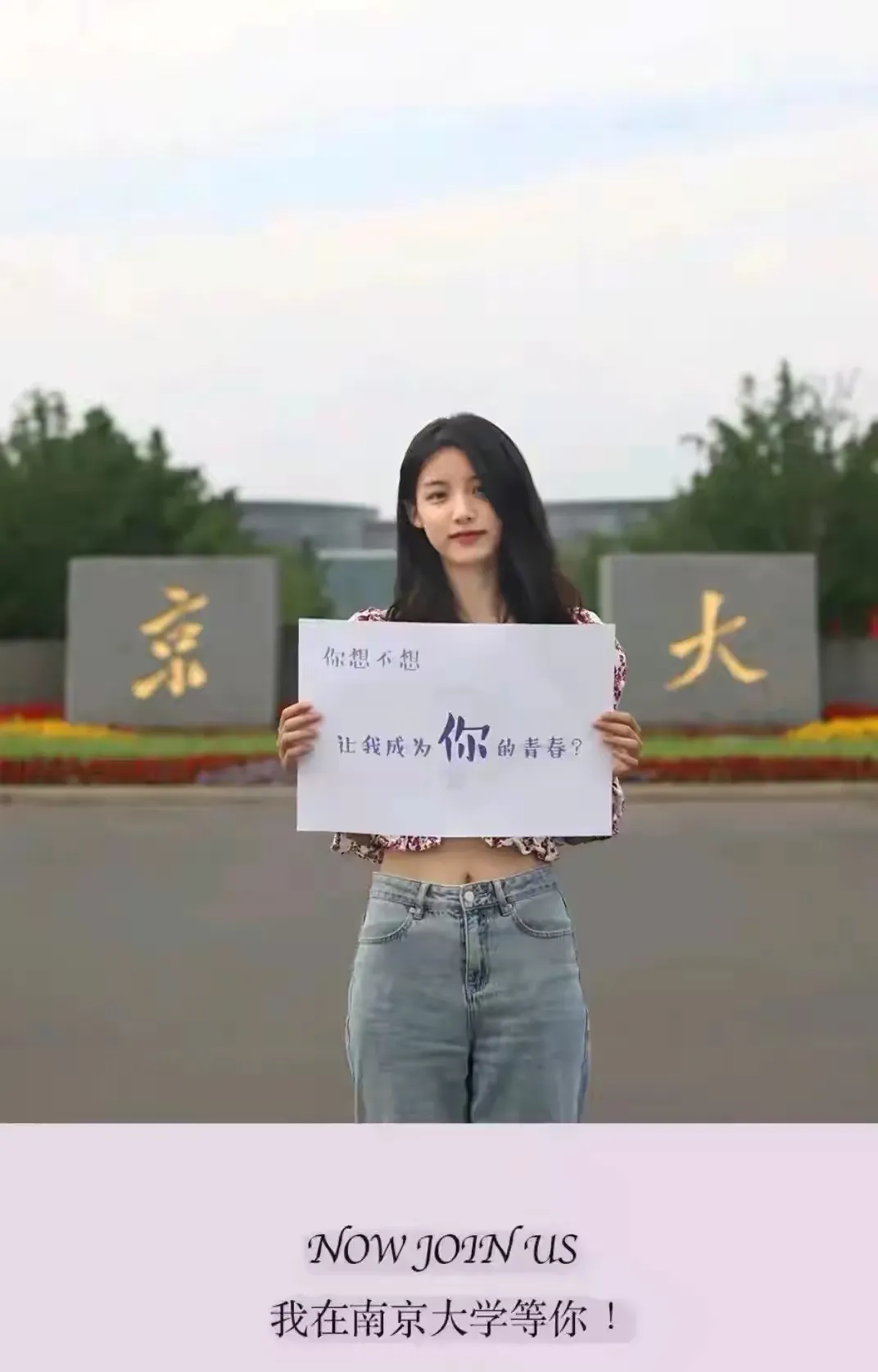 我的大学逃过课、泡过妞、打过架，入了党，考了研，过了二四六级，金融机构就了业