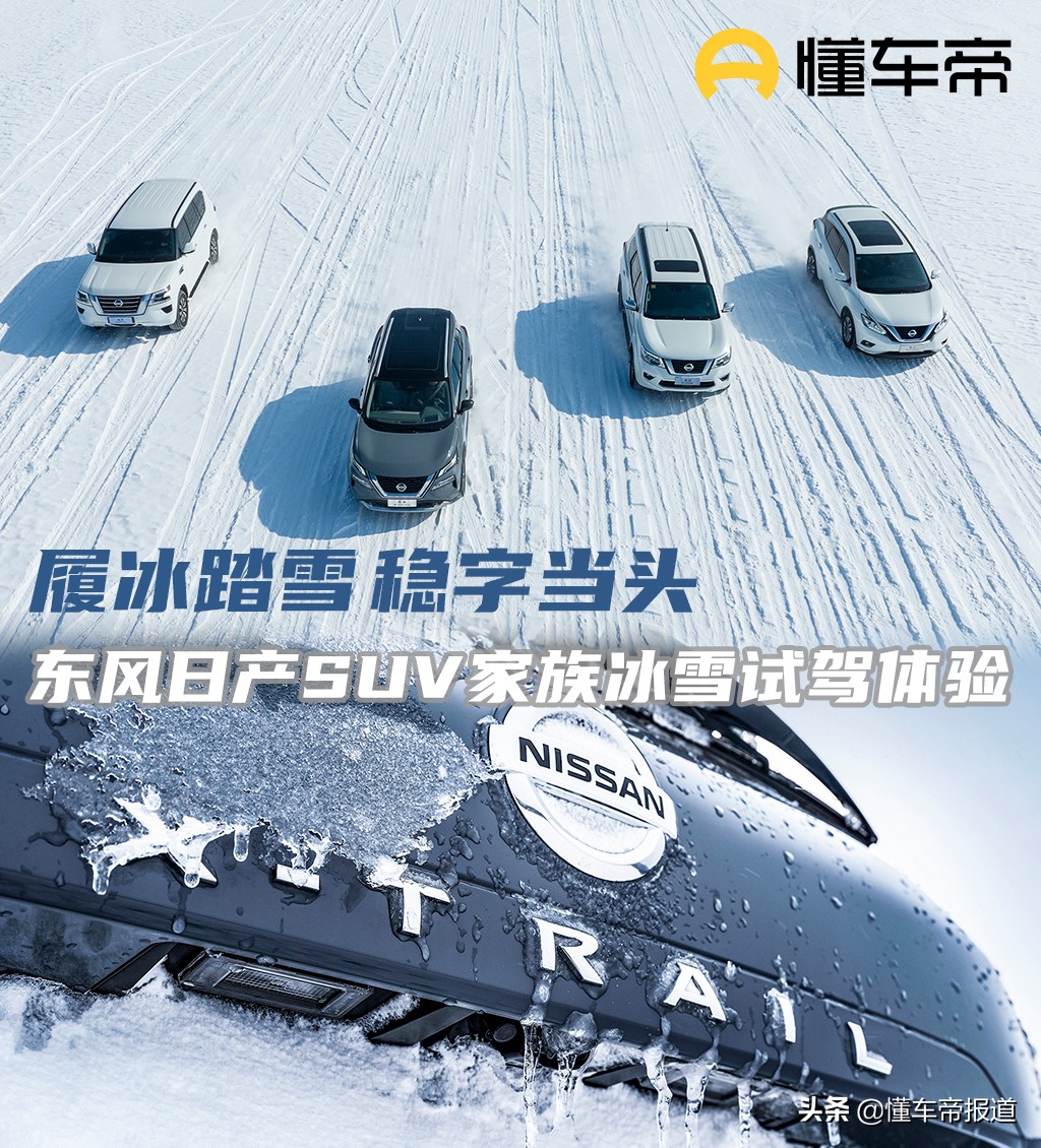 东方日产试驾体验：驾驭非凡，畅享驾驶乐趣