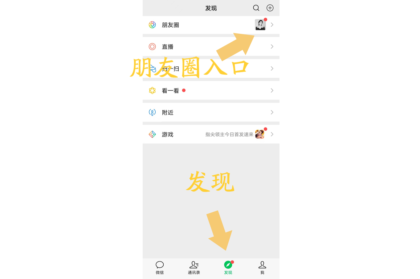 微信朋友圈只发文字怎么发？按照这个步骤操作，即可发送