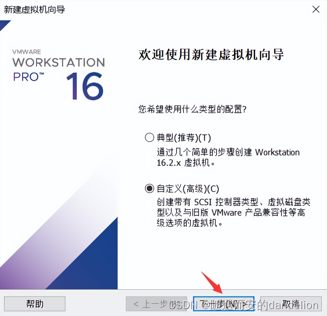 在Win10中安装虚拟机：VMware Workstation Pro16+Ubuntu20.04