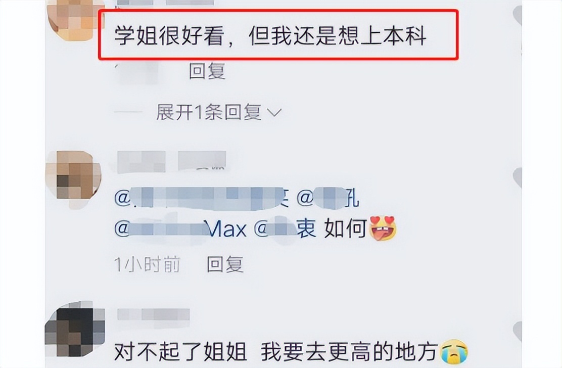 高颜值校花为母校宣传，引得网友阵阵嘲讽：专科也“配”宣传？