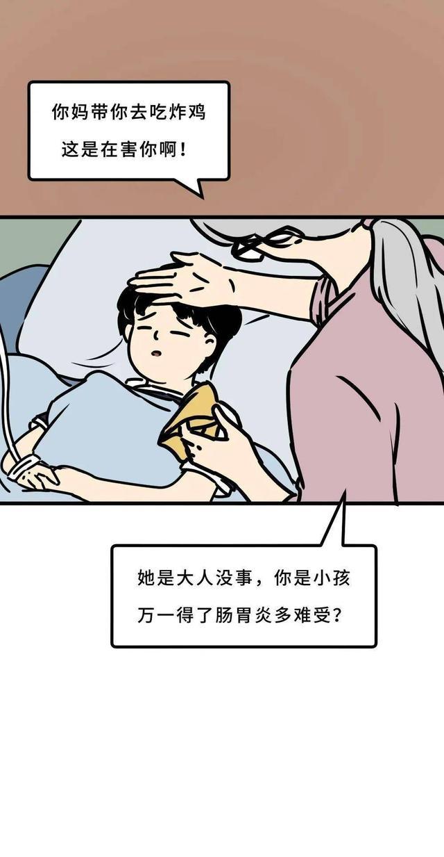 当妈妈学会“变坏”后，我的生活终于变好了，漫画曝光