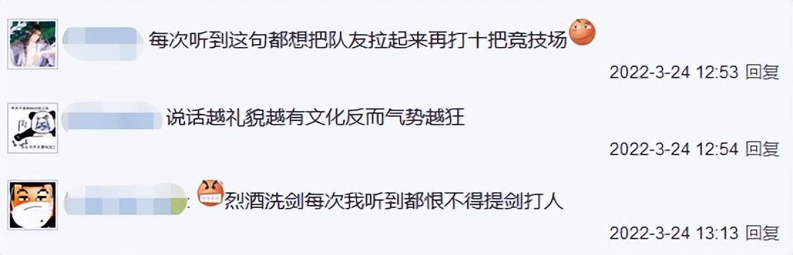 剑网三：侠客狂，少年狂，街溜子狂，大师赛主题曲进化史
