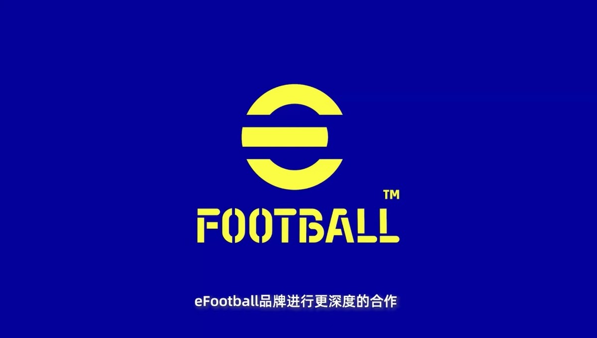 共赴绿茵，燃情今夏！《实况足球》内容福利全线升级