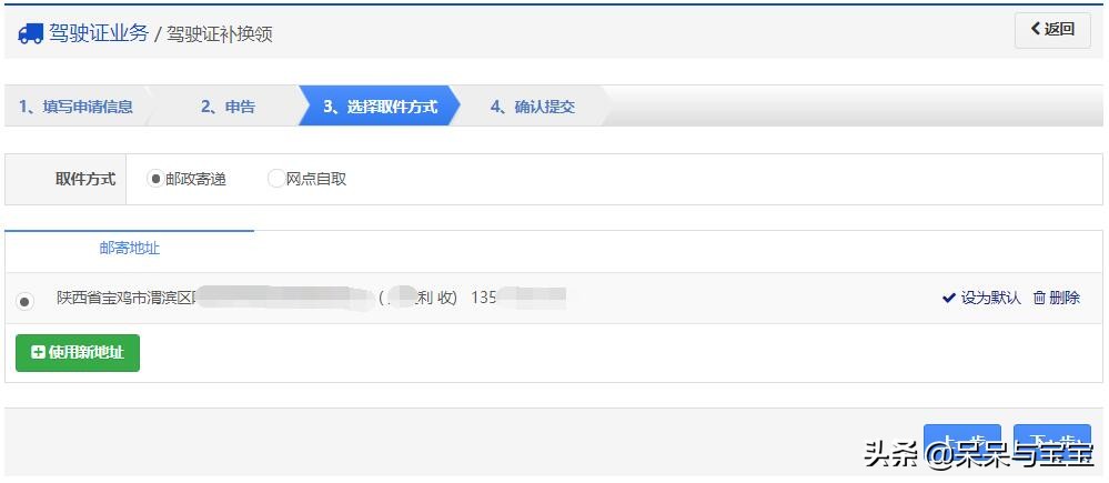 驾驶证补换领流程及注意事项