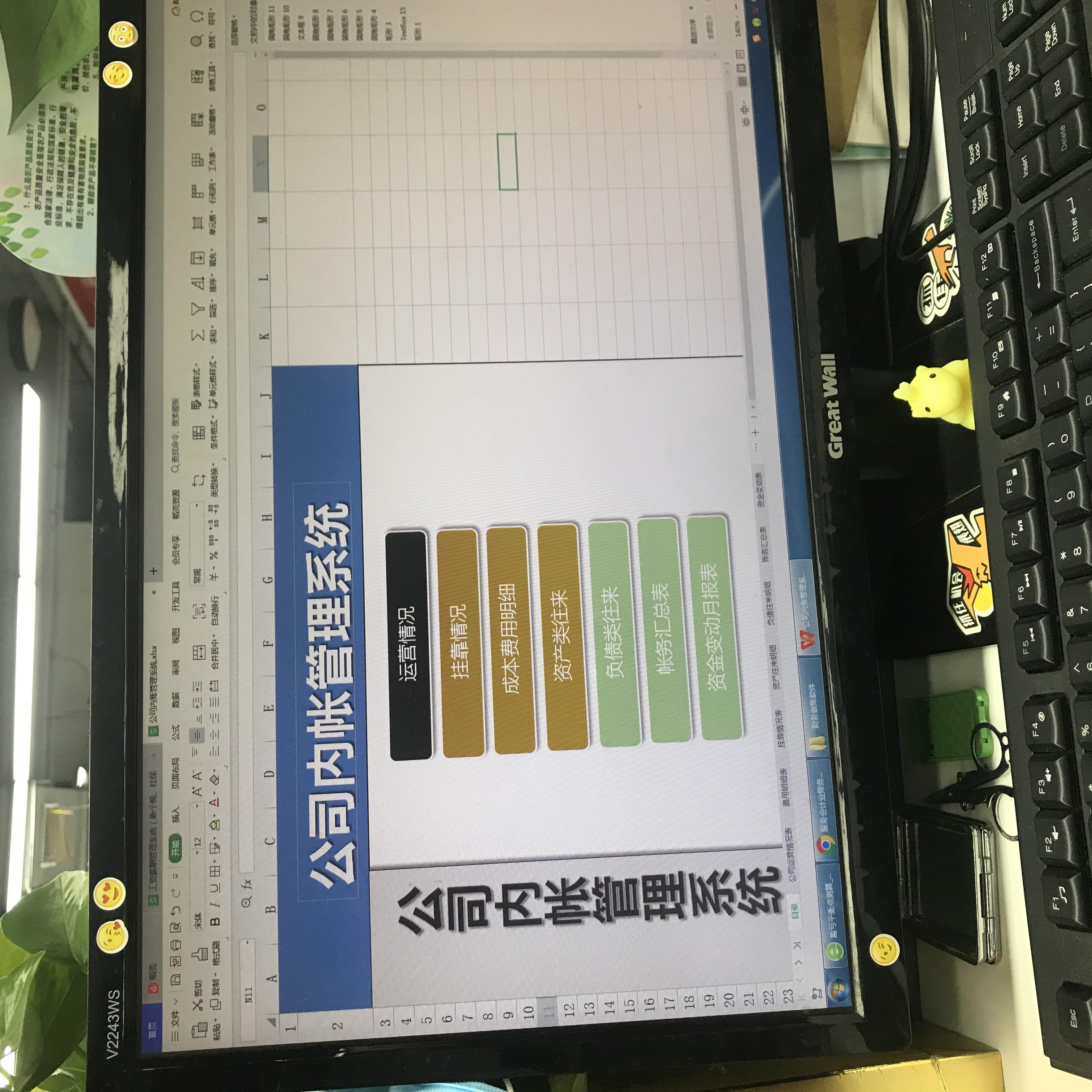 发现一广东24岁女会计，做的公司内账管理系统，合理合规套用