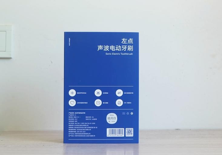 每天使用左点声波电动牙刷 用2分钟来拯救一整天的好心情