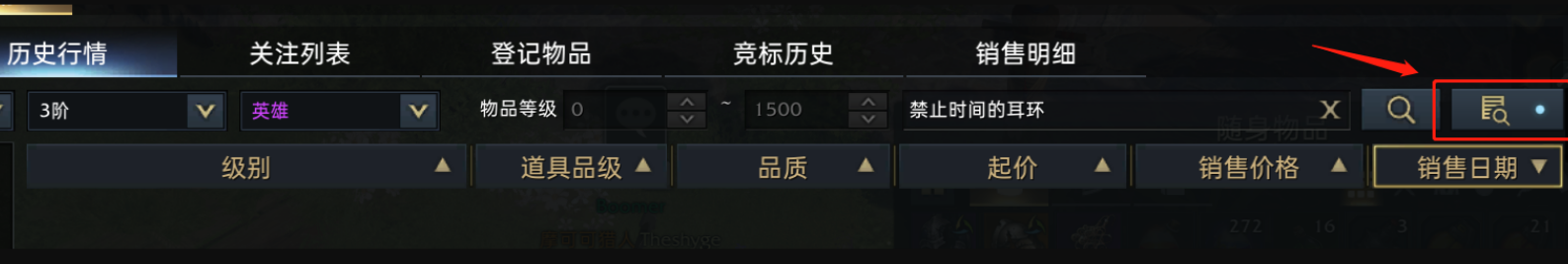 巨亏一个亿？教你《失落的方舟》交易所怎么用