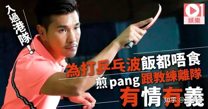 《爱回家之开心速递》中的运动健将以及TVB的运动达人