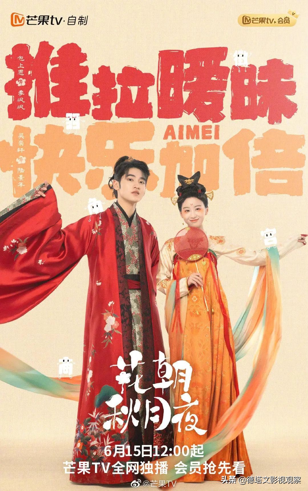 在播市场月报6|《梦华录》领跑，六月首轮剧头部稀少市场略降温