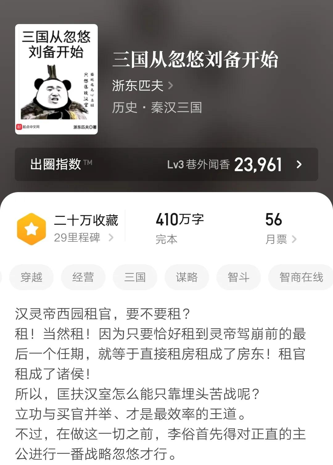 五本2022年最新完结历史架空小说，全部二百万字以上精品，书荒进