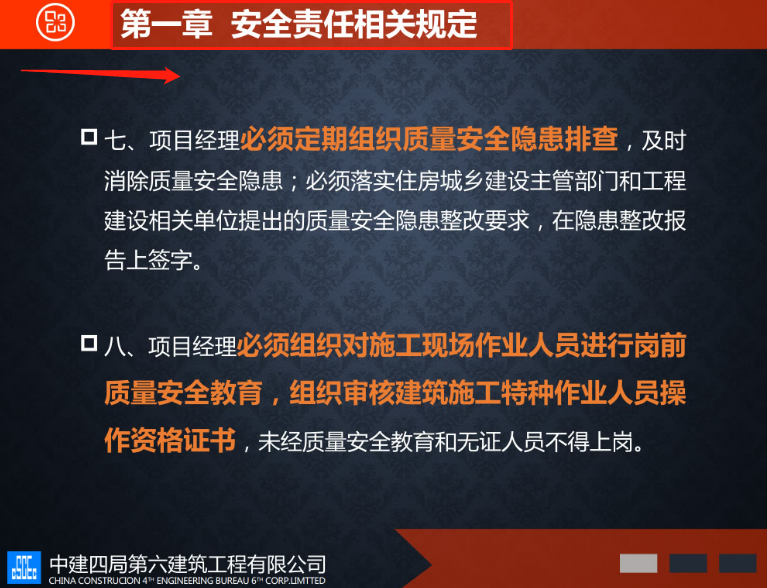 优秀项目经理必备！全套项目经理培训讲义，理论实操相结合，干货
