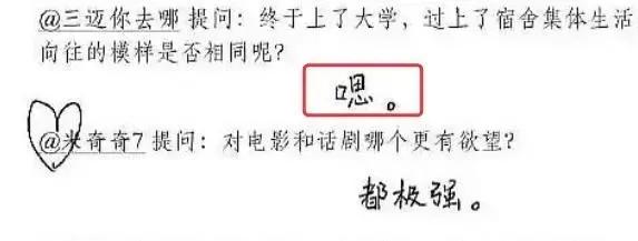 胡先煦手写问答卷曝光，各种错别字让人震惊，这样也能免试？