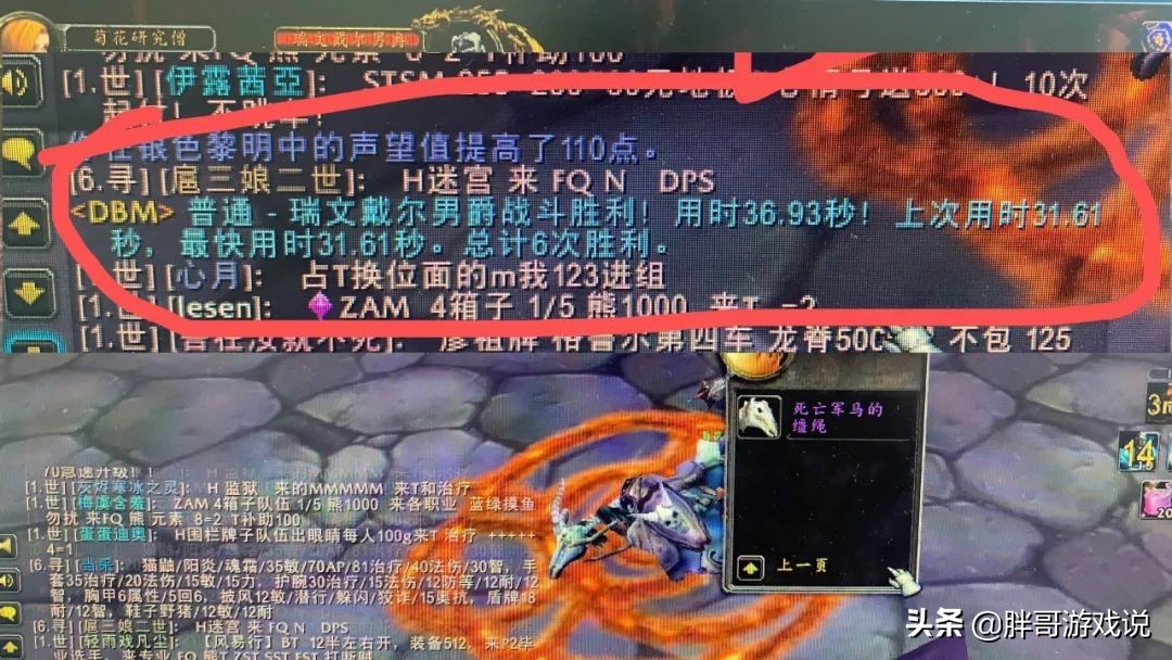 魔兽TBC：这是真欧皇，刷稀有坐骑10次内必出，非酋看了直喷暴雪