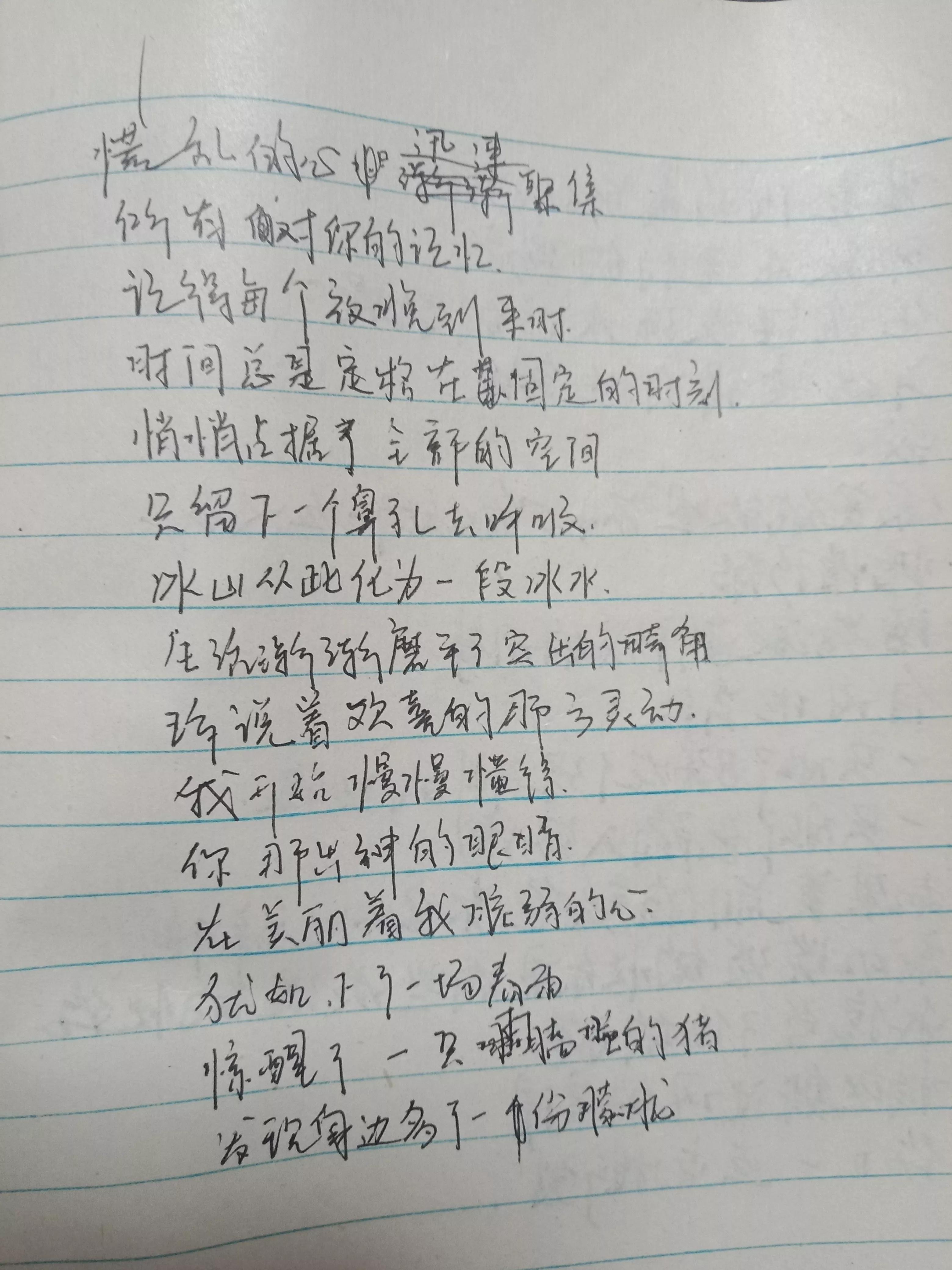 青春期躁动之苦涩的爱恋