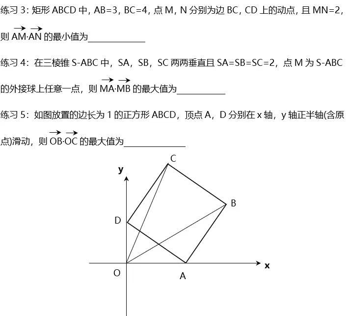 解题研究平面向量数量积的五种求解策略
