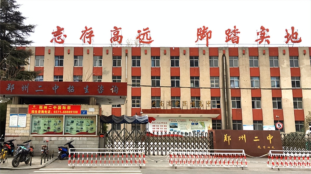 重磅推出！2022年郑州中考择校之第一批次高中解读（上）