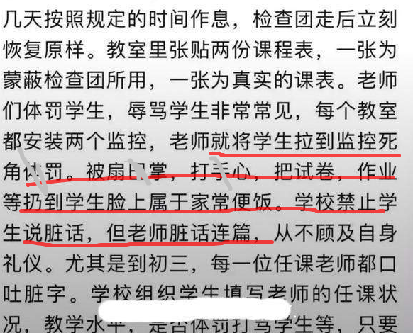 衡水一中换了新名字，衡水桃城中学上热搜，今年高考生成绩引担忧