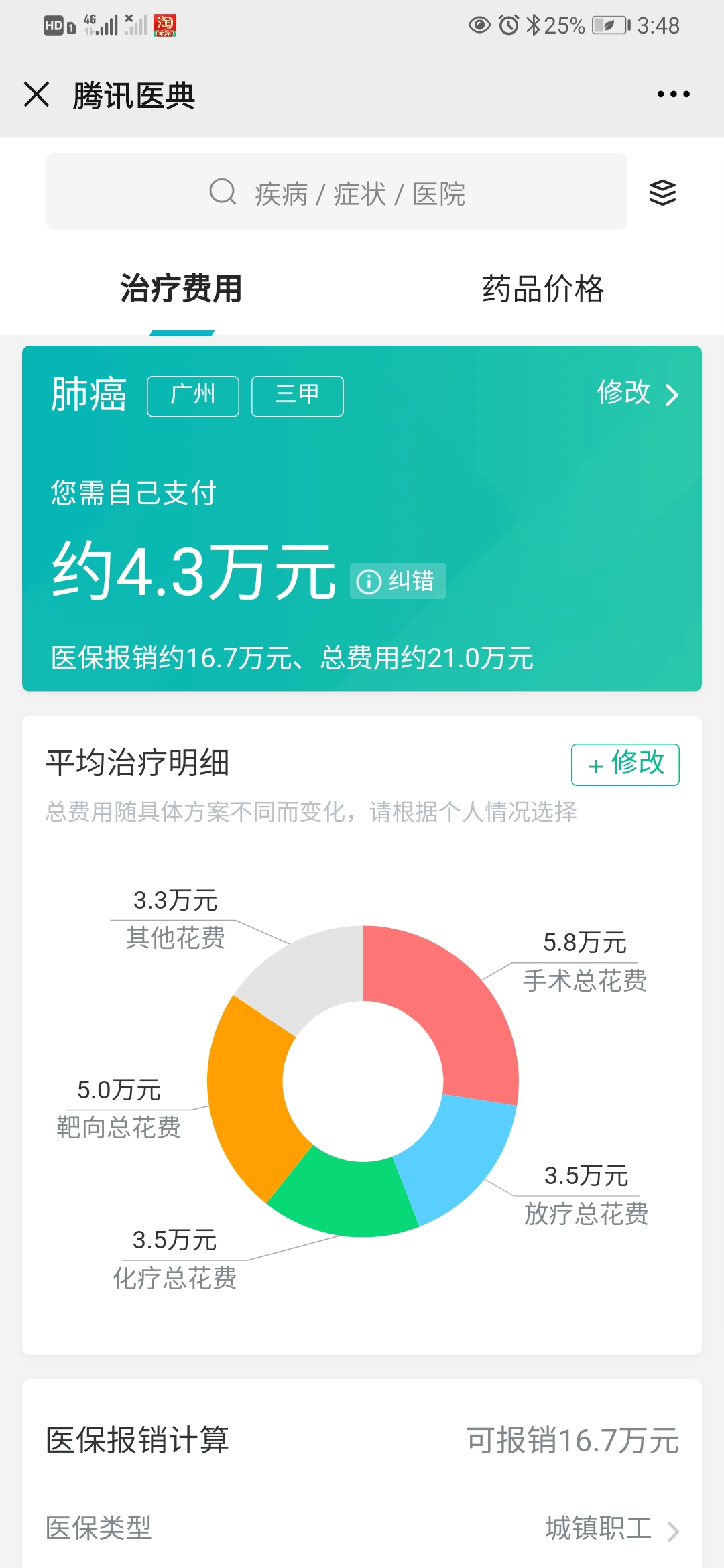 医保怎么报销最省钱？弄明白这3件事，可以省下好几万