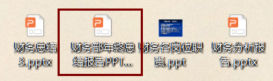 这份财务工作总结报告，把重点信息都展示出来了，建议收藏