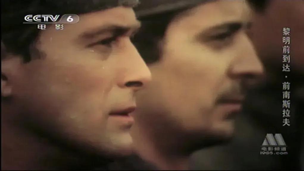 世界电影（0110）南斯拉夫电影《黎明前到达》（1978）剧照欣赏