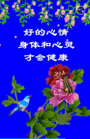 微信早上好句子 周六分享朋友圈早安心语短句 春暖花开明天会更好图片