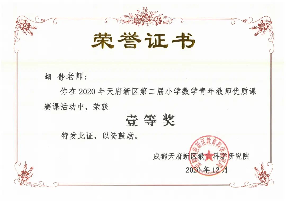 四川天府新区南湖小学着力通过思辨课程培养具有核心素养的学生
