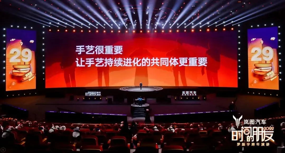 车库分享|7年的坚持,“罗胖”的“时间的朋友”跨年演讲精简版