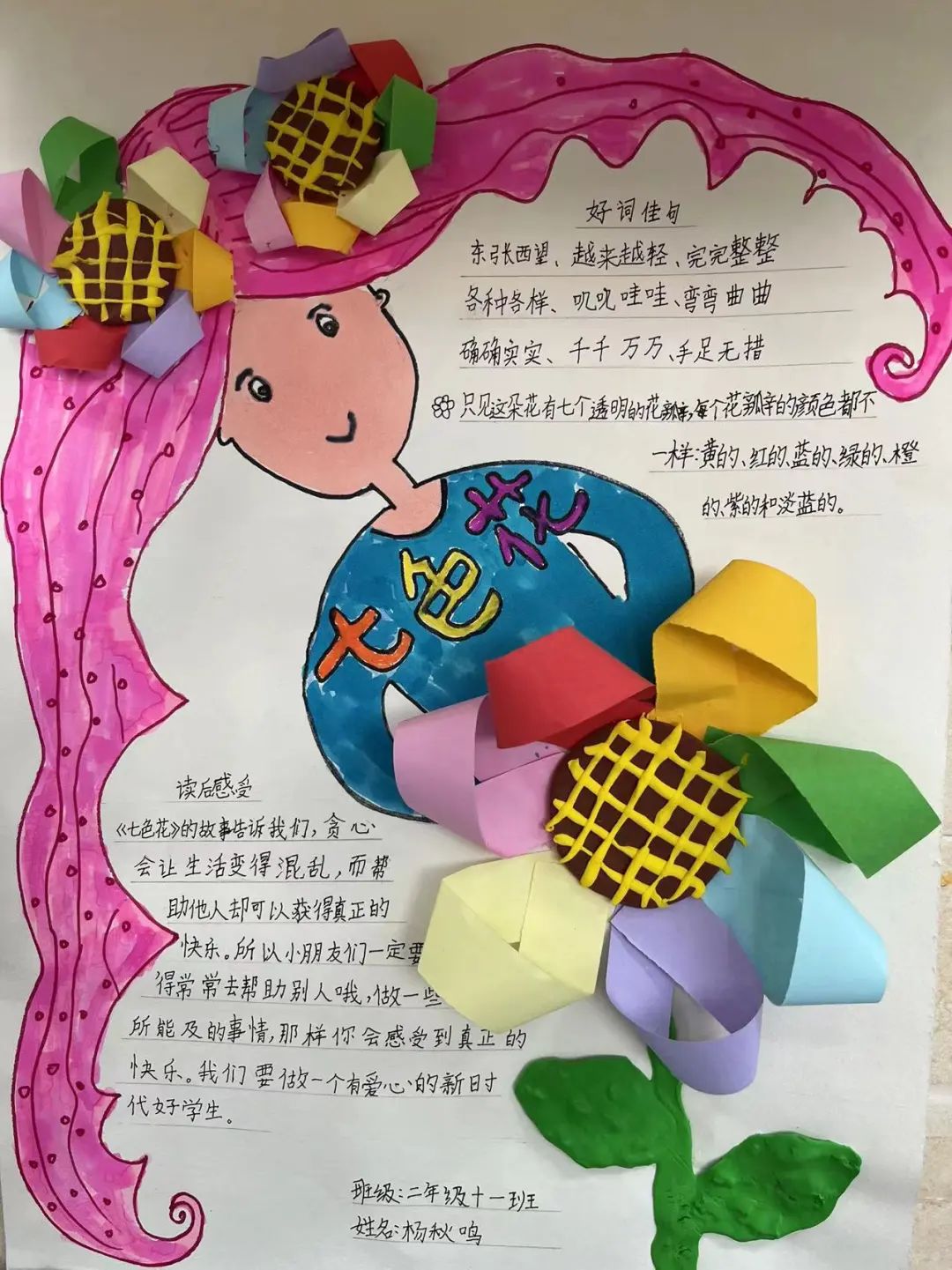 书香润泽生命 阅读成就未来｜记成都市双流区棠湖小学之书香班级