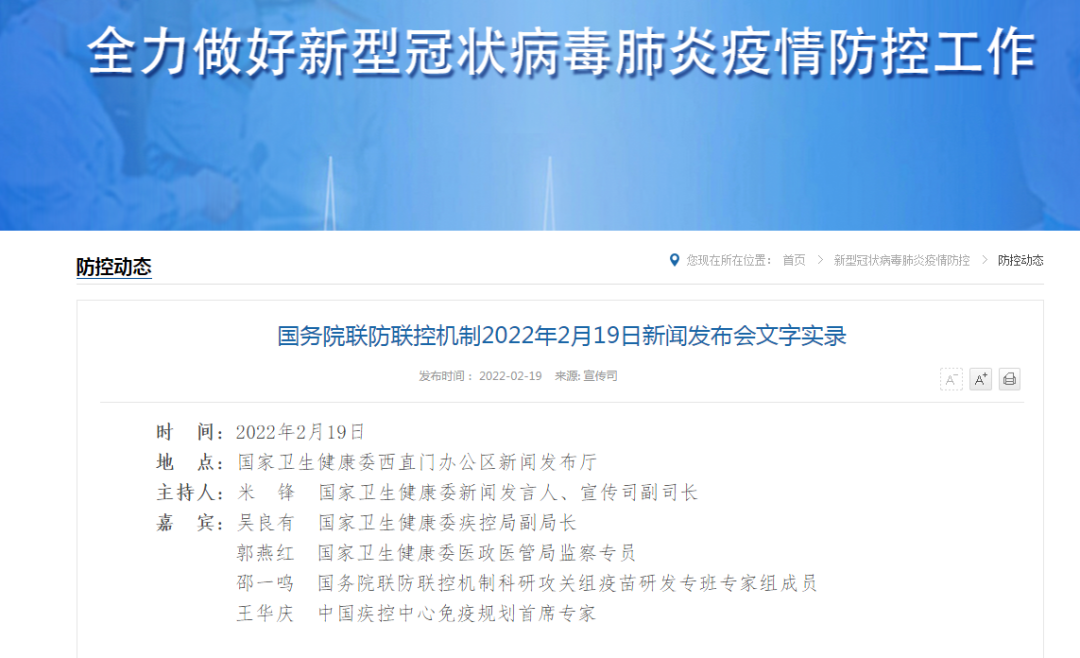 网传“哈佛、牛津和麻省总医院专家们对新冠病毒最新判断”系不实信息