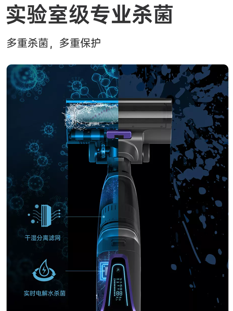 扫地拖地杀菌 湿垃圾顽固污渍 一机搞定