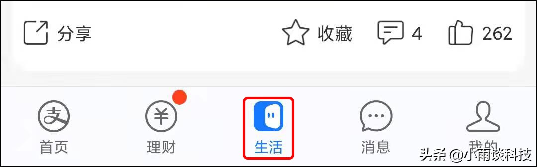 微信新增“批量删除好友”功能，支付宝也上线2个实用功能