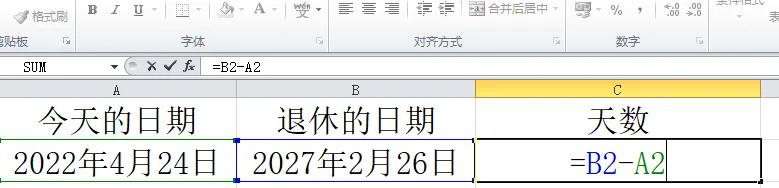 我的退休倒计时日记1-如何计算离退休天数？