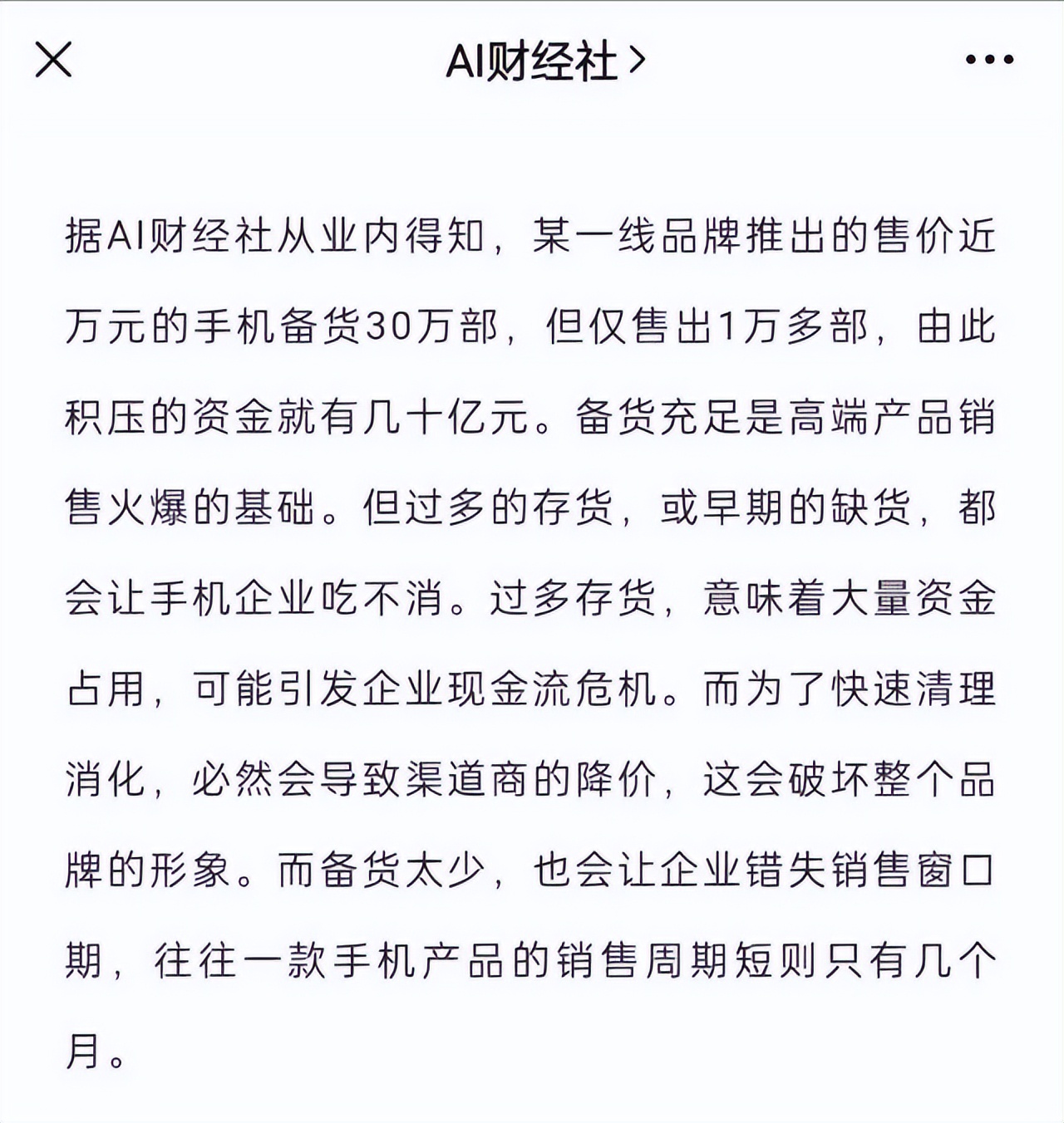 折叠屏江湖劲敌杀入！华为沉默，小米“胆寒”？