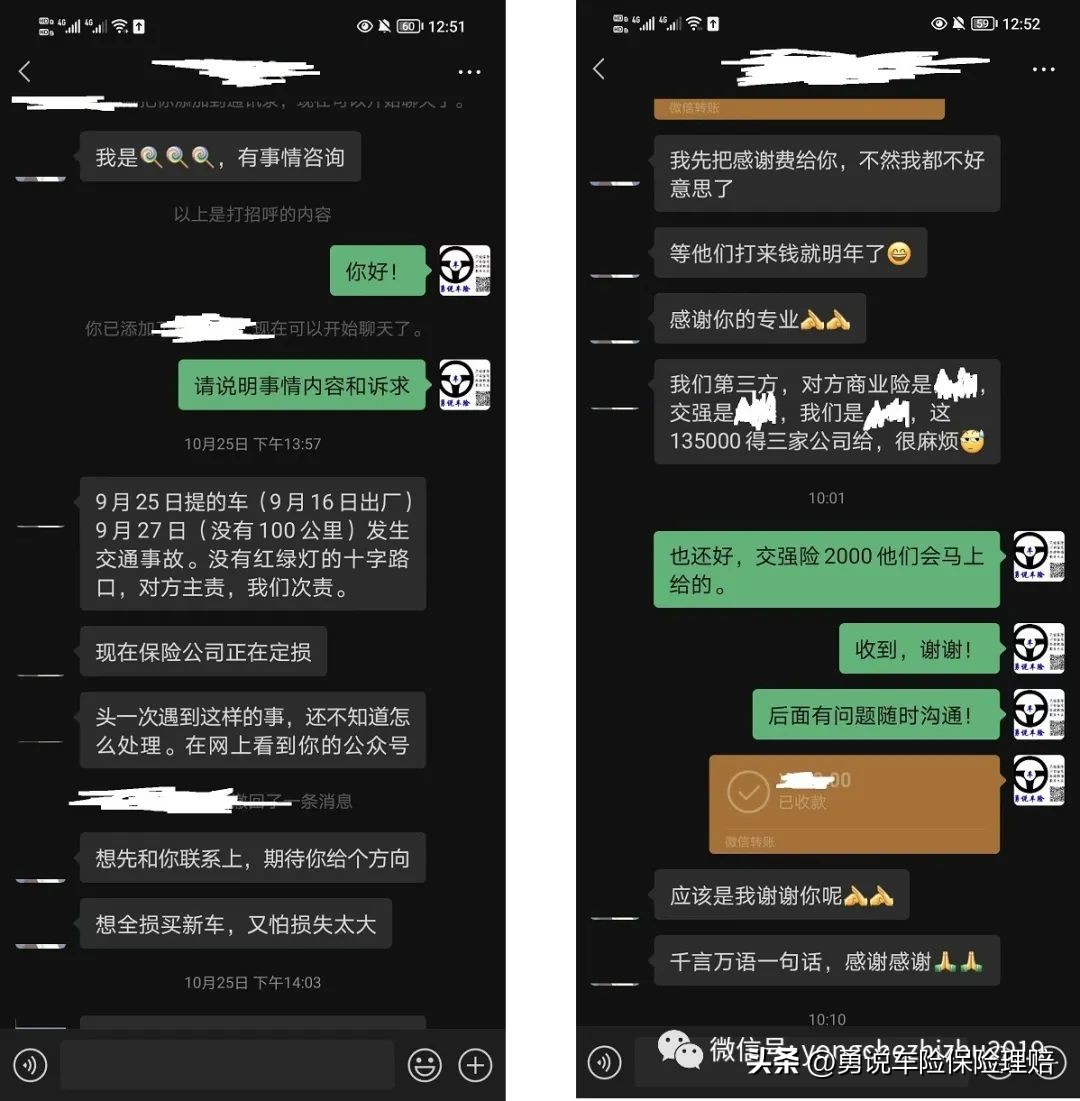 如何尽可能地增加全损金额