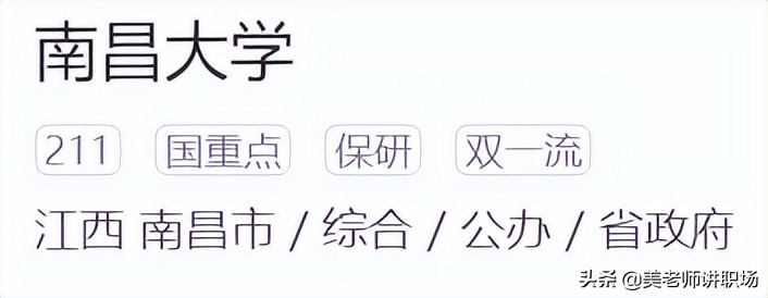 万字点评：全国31省市各排名前五共155所高校
