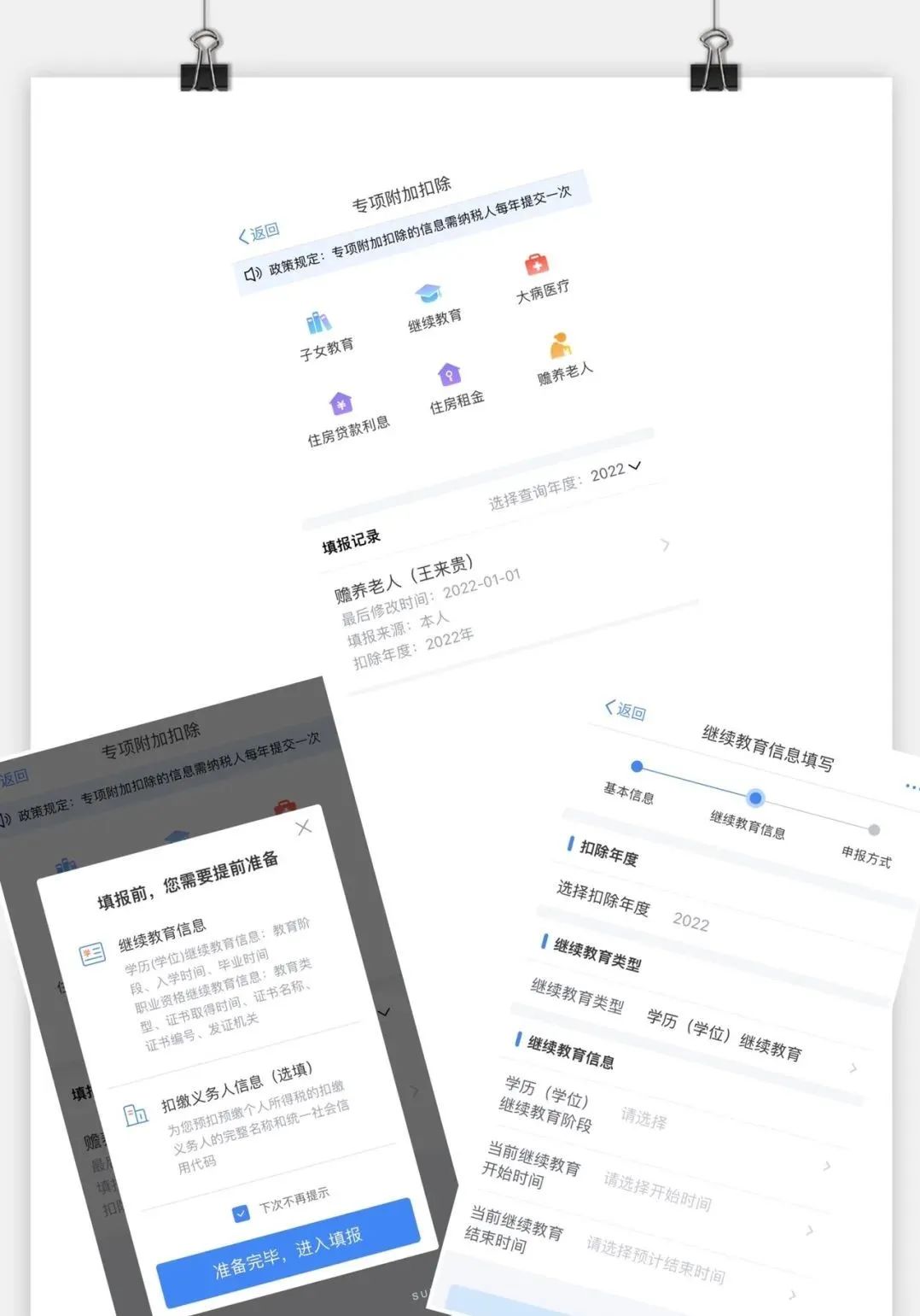 「政策」最高抵扣19200元！你不赶紧进来看看？