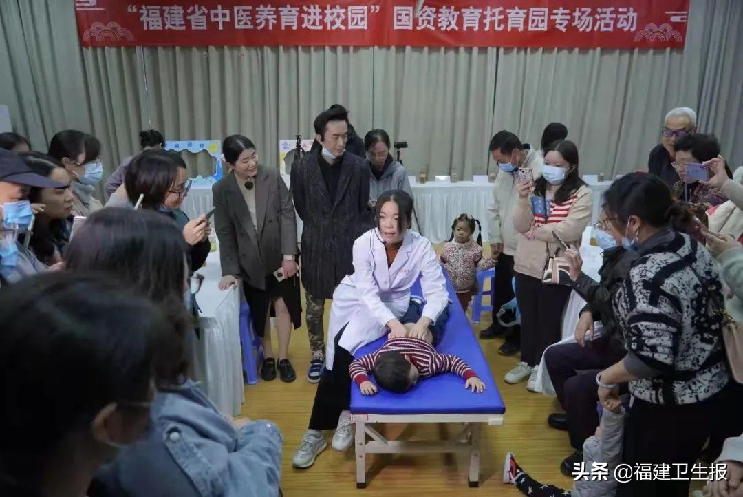 “福建省中医养育进校园”活动走进托育园，中医药文化普及再往低龄化延伸