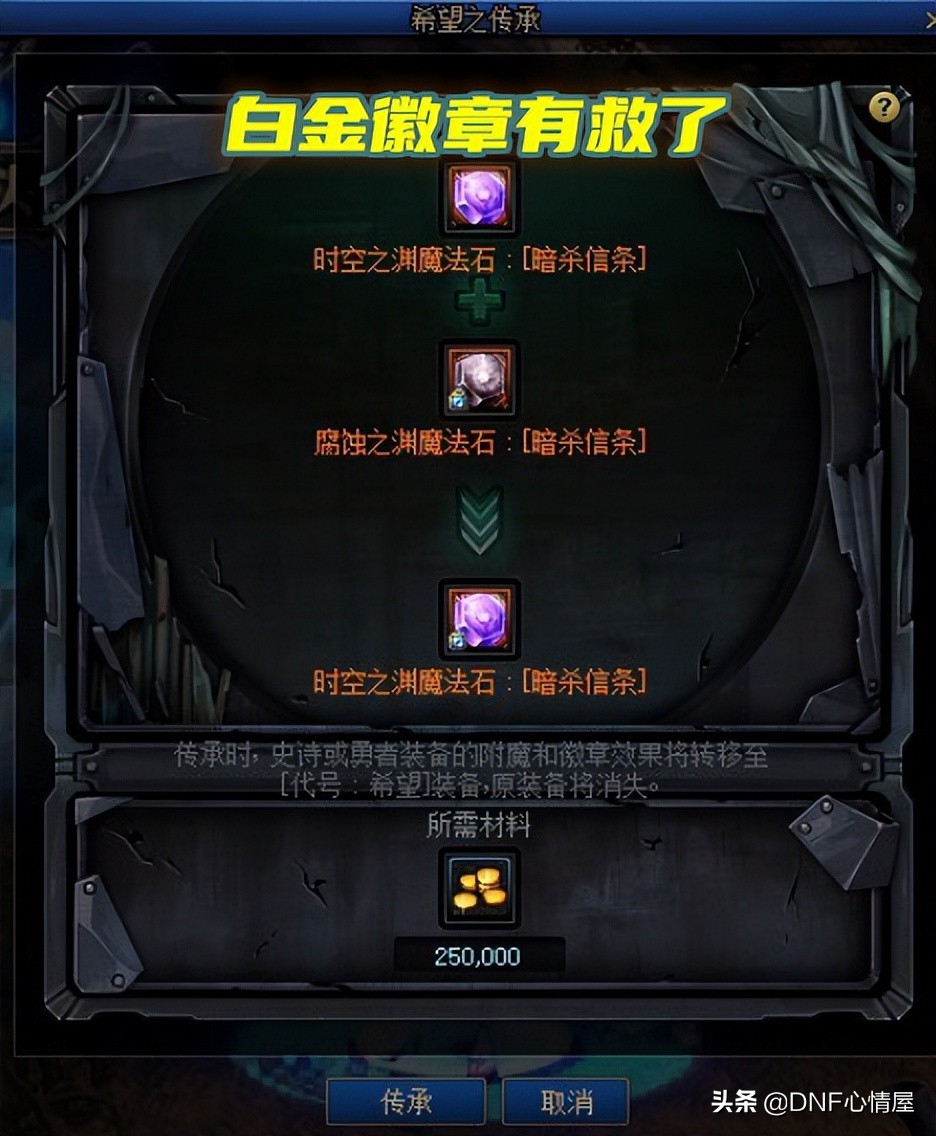 DNF：策划大方了！110级版本换装两点大优化，白金徽章有救了