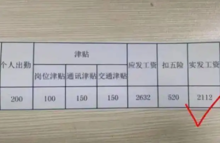 都说幼师工资低，看到杭州一老师晒出的工资单，不少家长都惊讶了
