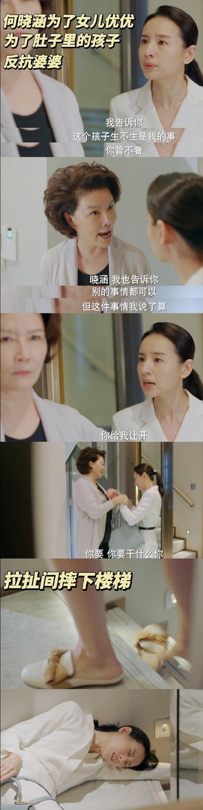 《加油妈妈》得知何晓涵流掉的是男孩 婆婆狂甩锅，