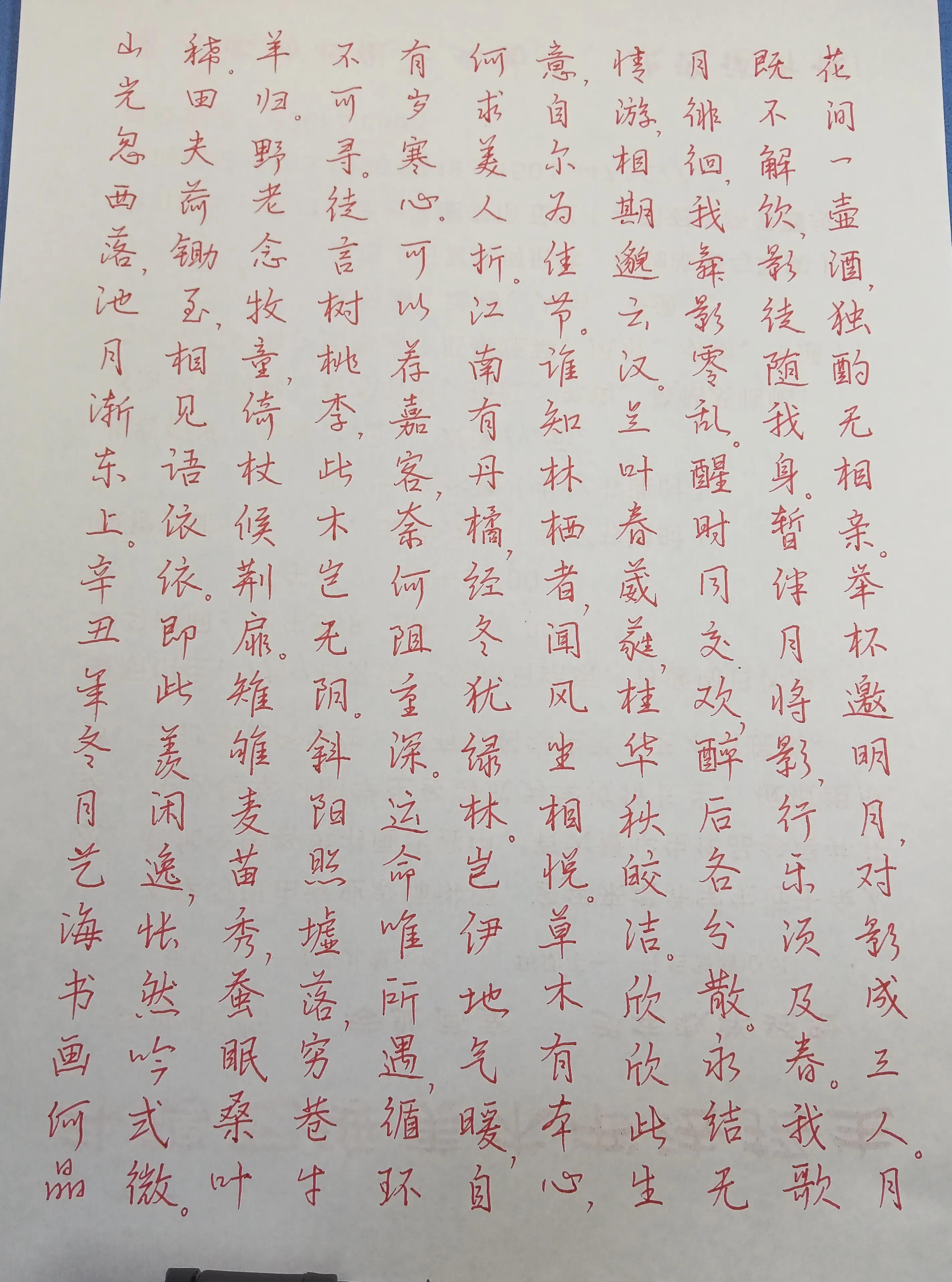 写字是一种生活，希望每天进步一点点（一）