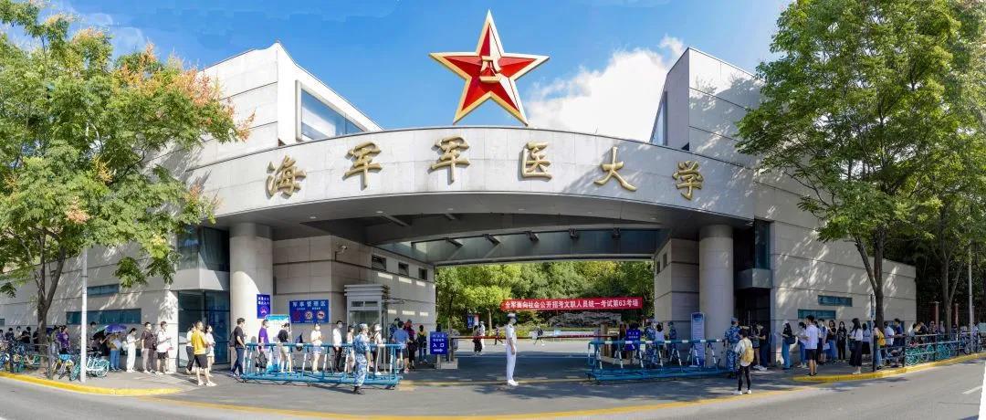 上海的医学院实力排名，综合实力全国第一，有上医、海军医院等