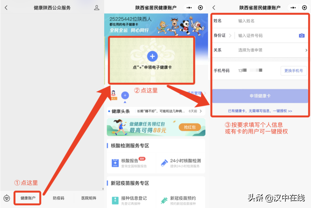 關(guān)于人乳頭瘤病毒（HPV）疫苗預(yù)約接種公告