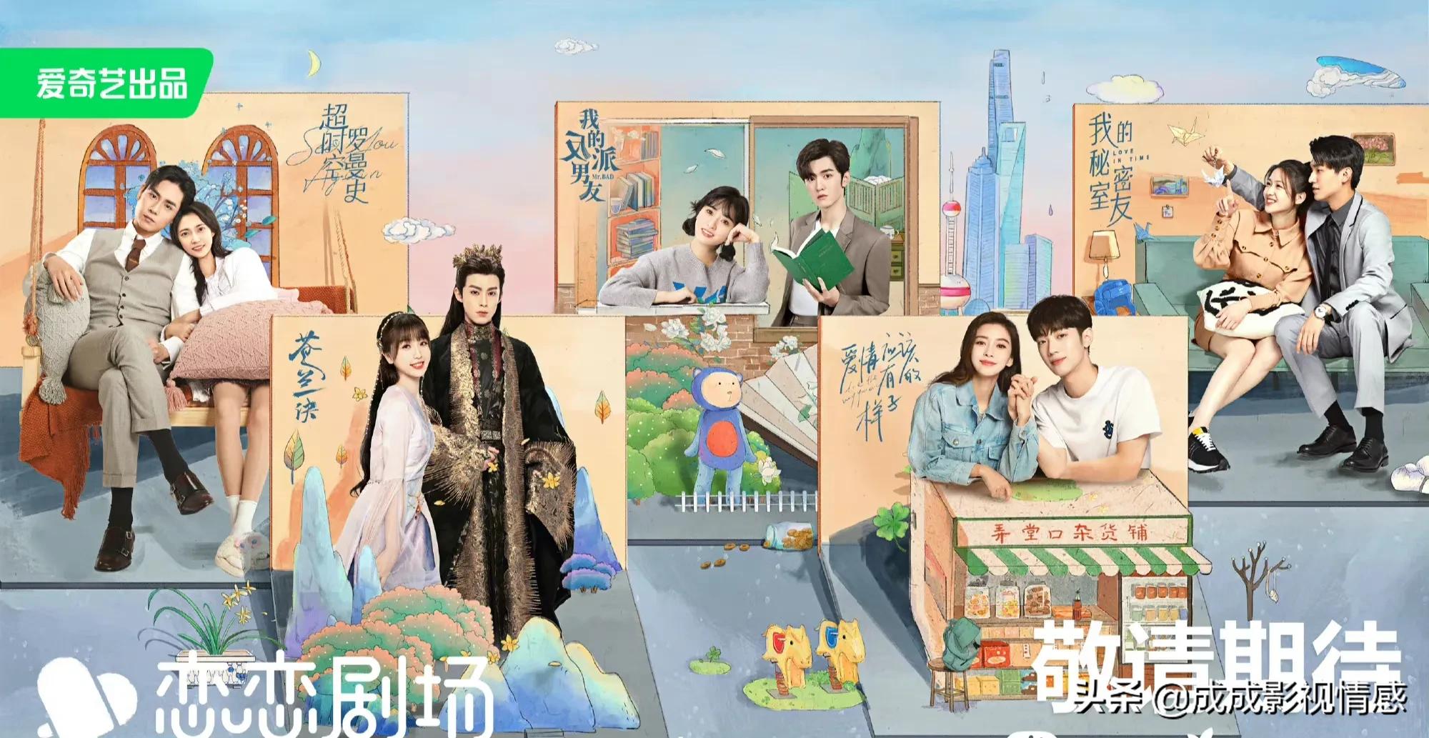 爱奇艺恋恋剧开启，五部新剧两部主演路人缘差，杨颖第一炮恐哑火