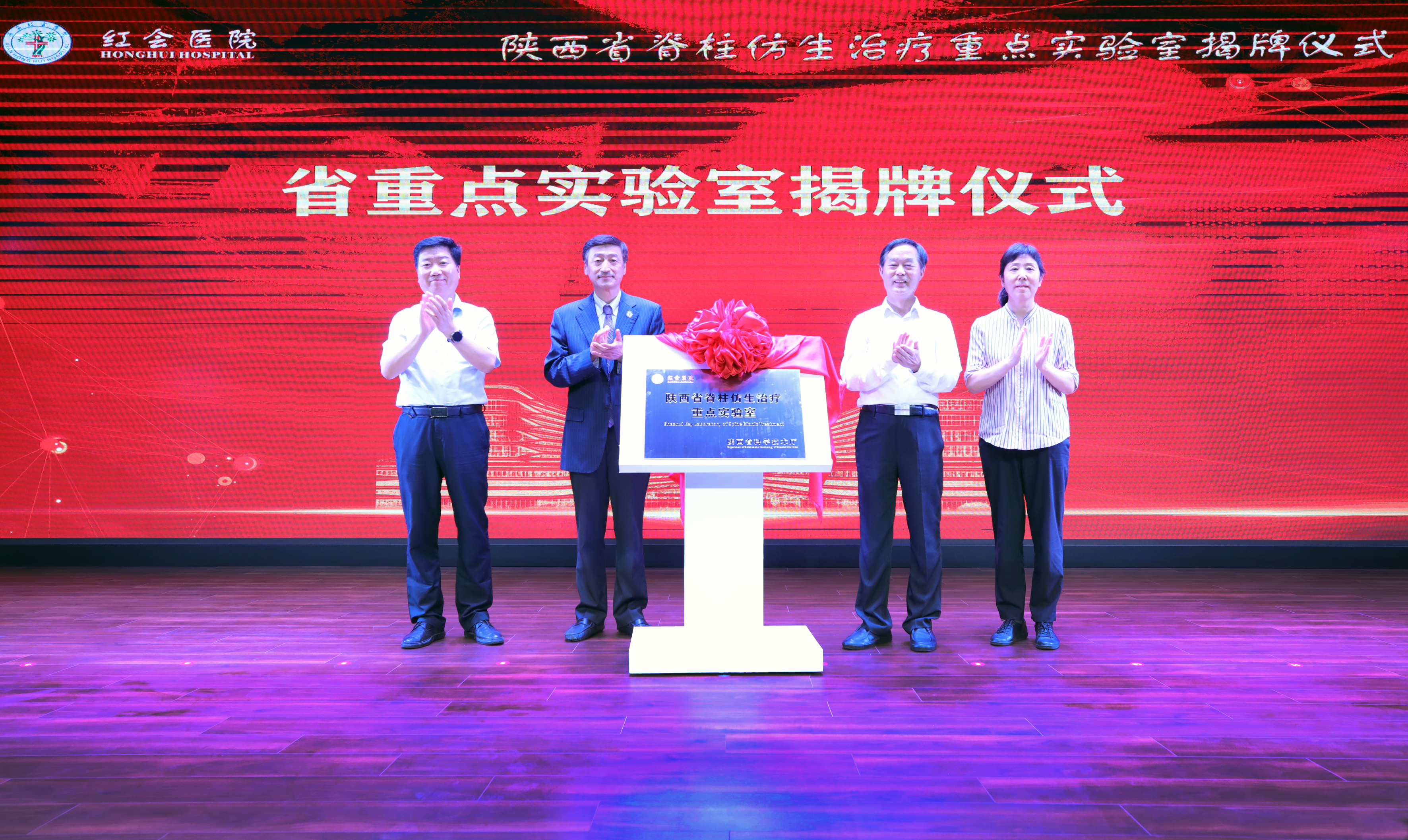 科技兴院铸辉煌 | 西安市红会医院科技大会（2018—2021）顺利召开
