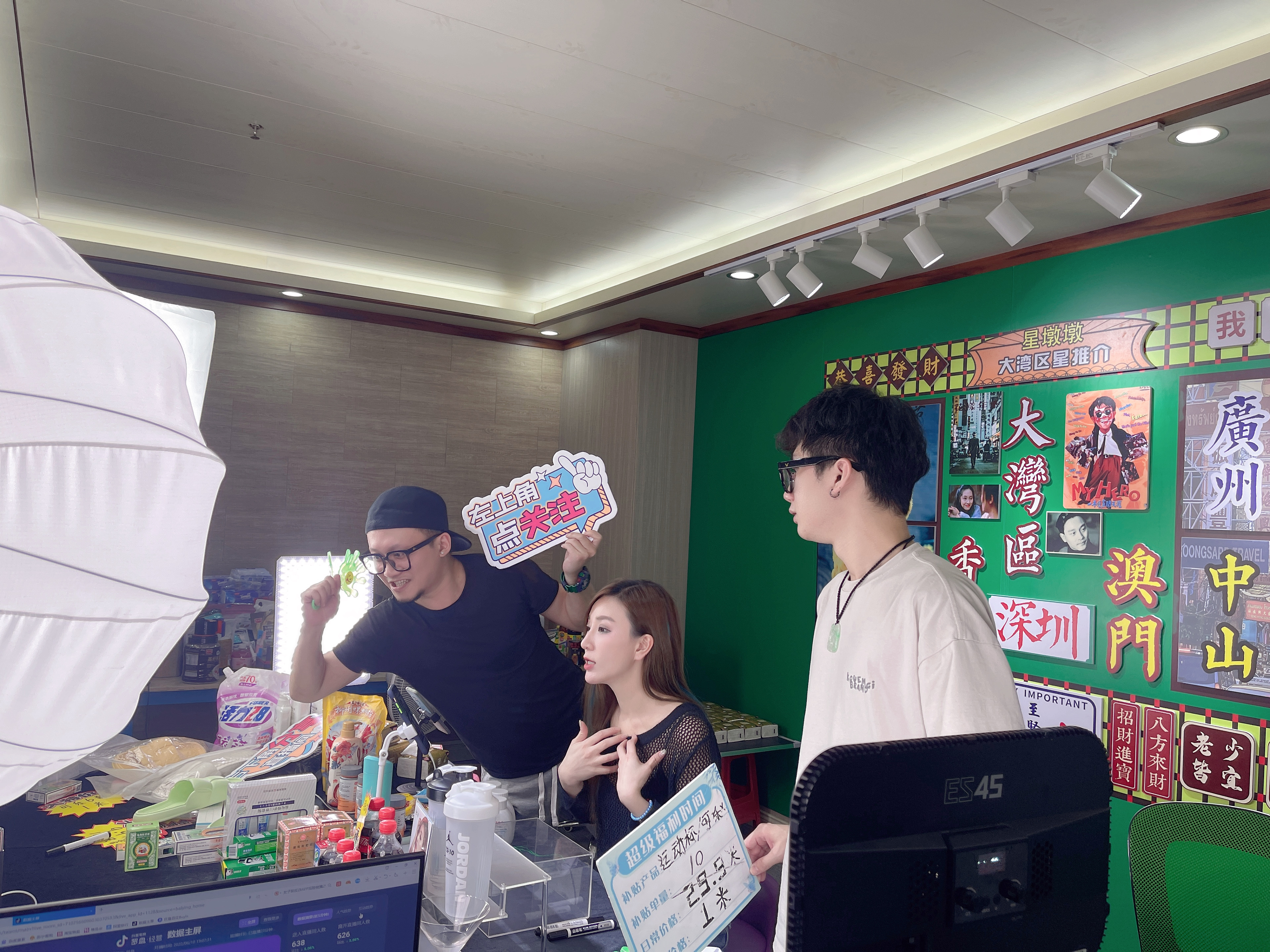 大湾区星推介 程芷渝专场直播间发飙