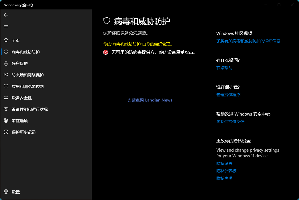 WDControl- 徹底關閉Windows Defender避免系統卡頓