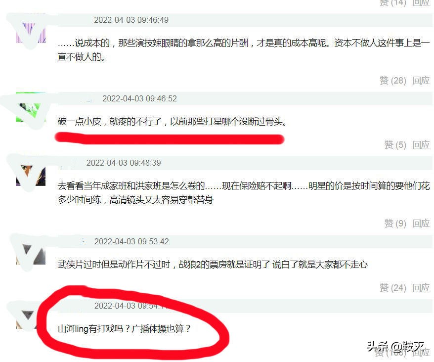 国产打戏越拍越烂，比广播体操都难看